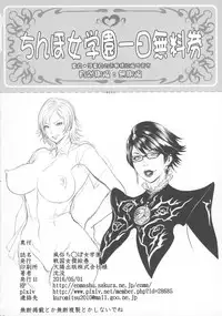 (COMIC1☆10) [Sengoku Joketsu Emaki (Chinbotsu)] Fuuzoku Chinpo Jogakuen (Various)