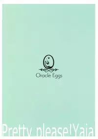 (SC2016 Autumn) [Oracle Eggs (suihi)] Onedari Yaia (Granblue Fantasy)