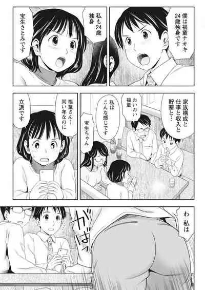 Monthly Vitaman 2018-03