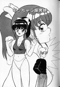 [Shinkuukan] Shuranba Ranba