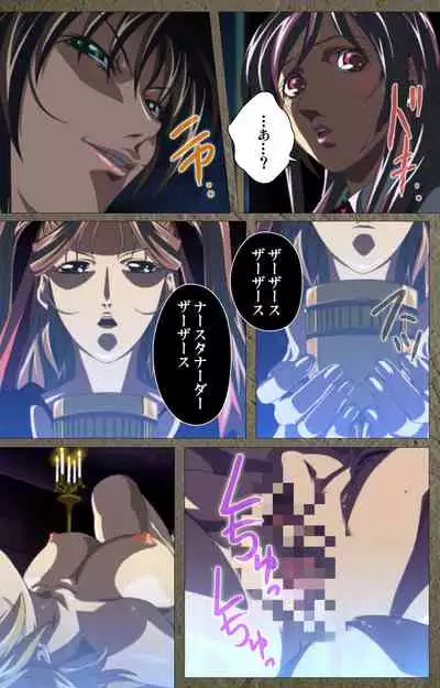 Shin Bible Black kanzenhan