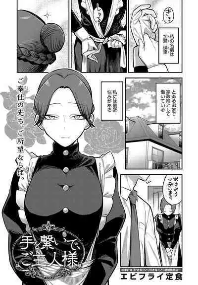 COMIC Anthurium 2023-09