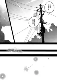 (Kibou no Tsubasa 2) [AMBROSIA (Jyuuta)] unbirthday (Shingeki no Kyojin) [Chinese] [壁外調查作戰組]