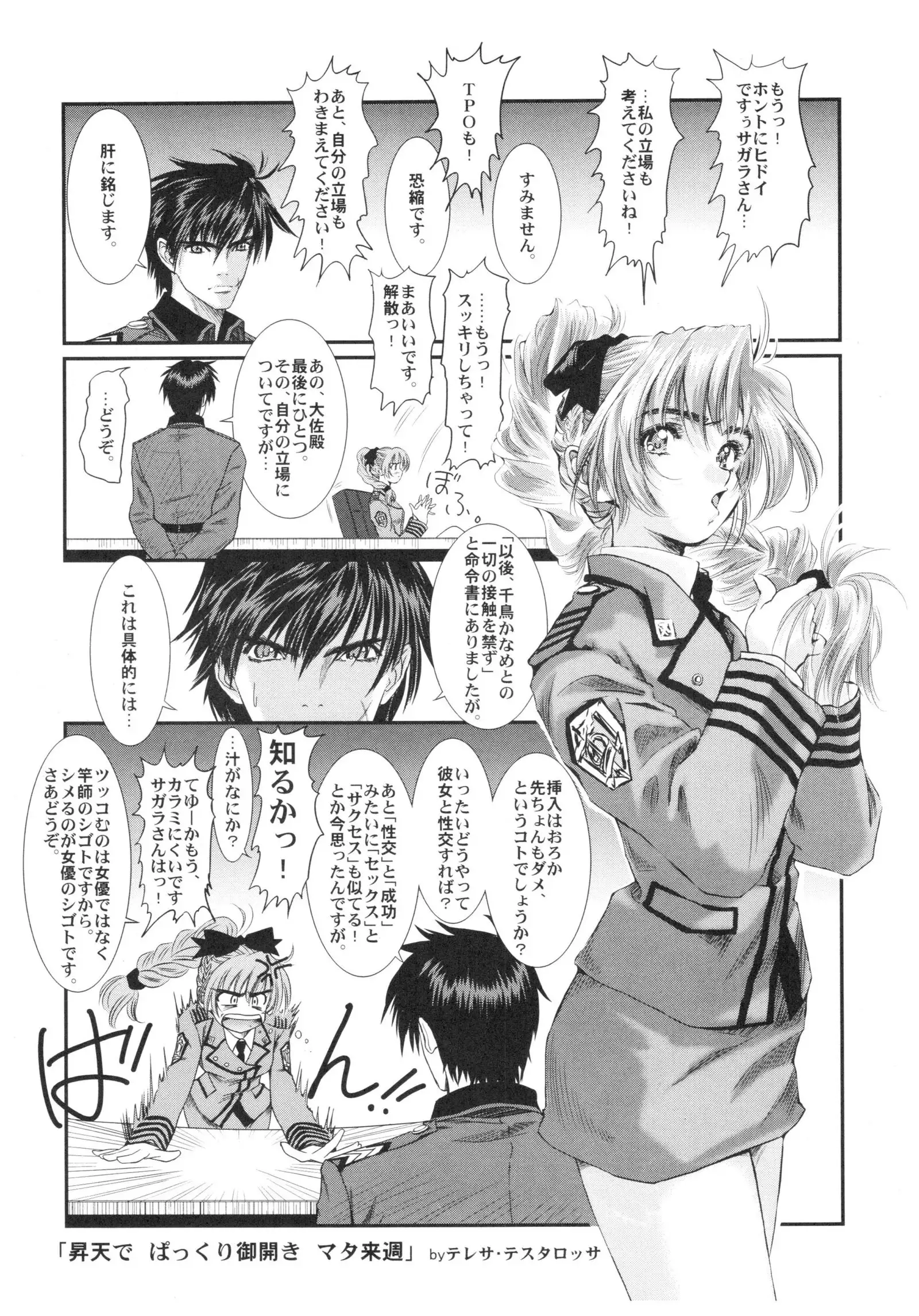 Full Metal Pink! VIII