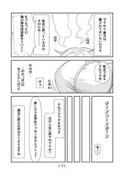 Nyotaika Cheat ga Souzou Ijou ni Bannou Sugita Sono 9