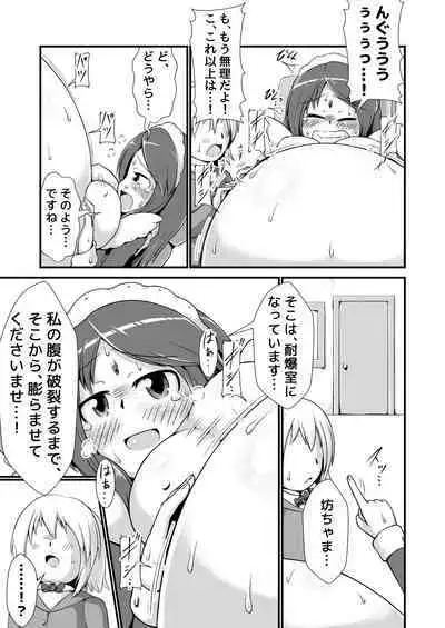 One Shota Maid Homunculus Boufuku Haretsu