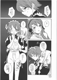 (C71) [Monte Carlo-ya (Sena Monaco)] PARADISE DE RIO (Super Black Jack)