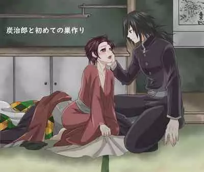 [Yomoyama] Muryou Haifu Hon + Tsui Rogu (Kimetsu no Yaiba) [Digital]