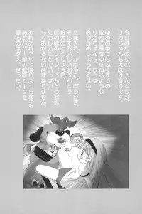 (CR34) [Fundoshi Marvelous (Kizoku)] Love Doll (Licca Vignette)