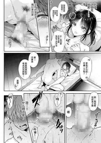 Mujikaku na Osananajimi to Kyoumi Honi de Yatte Mitara