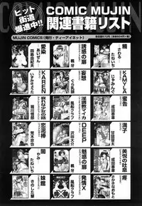 COMIC MUJIN 2007-01