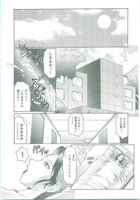 Futagami ~Futanari Onna Kyoushi Zecchou Hiroku~