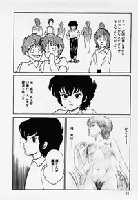 [Hiromori Shinobu] Nemuccha Iya Yo