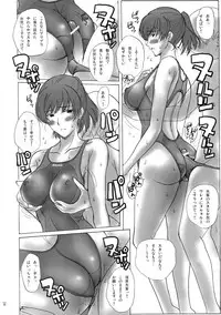 (C79) [JUMBOMAX (Ishihara Souka)] HIBIKISS (Amagami)