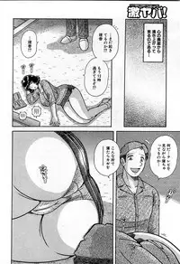 COMIC GEKI-YABA Vol. 02