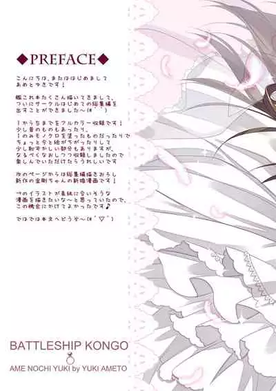 Kanmusu Collection Soushuuhen