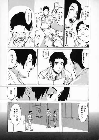 [Miura Takehiro] First Album - The minutes of Kasuga Detective Office