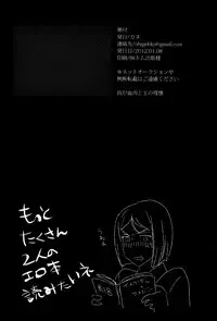 (CCOsaka87) [Ohige (Kanu)] Waga Ketsuniku to Ou no Zankai (Fate/Zero)