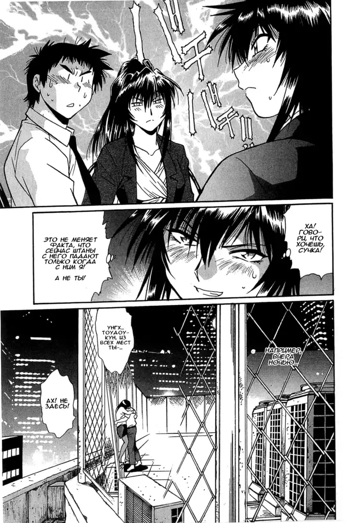 Kanojo de Ippai 2 Ch. 10-12