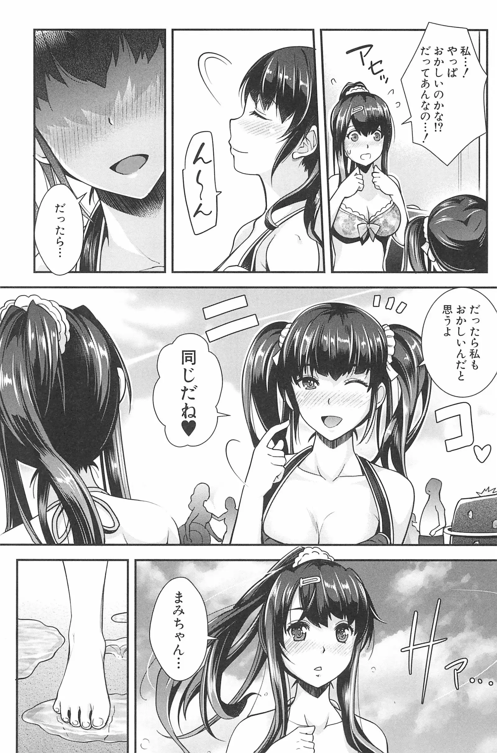 Kinshin Chikan Hakusho