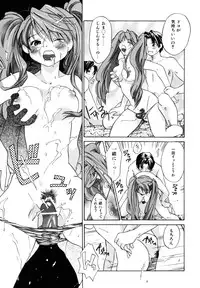 [Amanatsu Makoto] Amakan