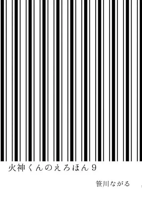 Kagami-kun no Ero hon 9 Ippatsuyara Sete Kure!