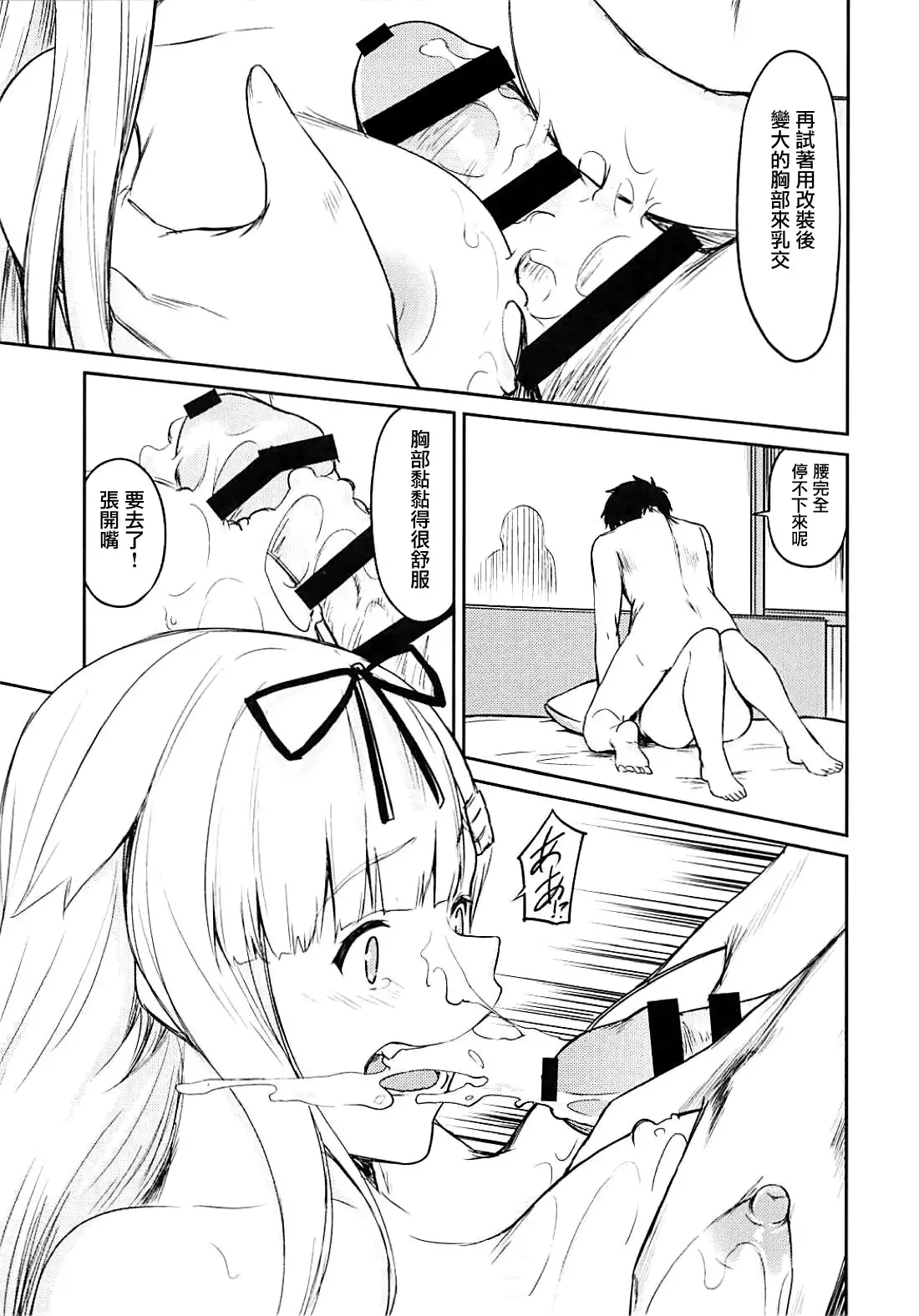 Yuudachi ni 100-kai xxx