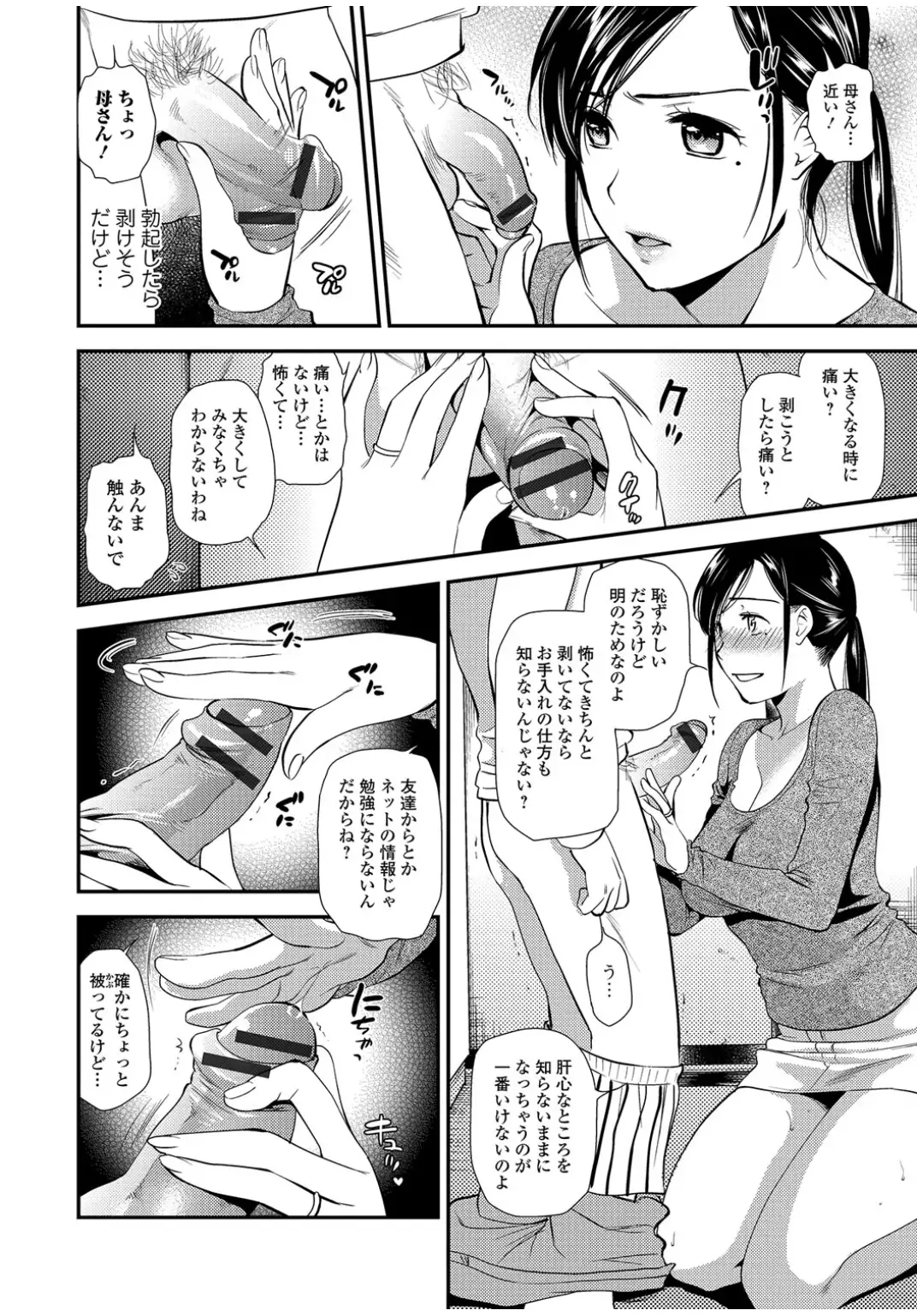 コミックトウテツ vol.12