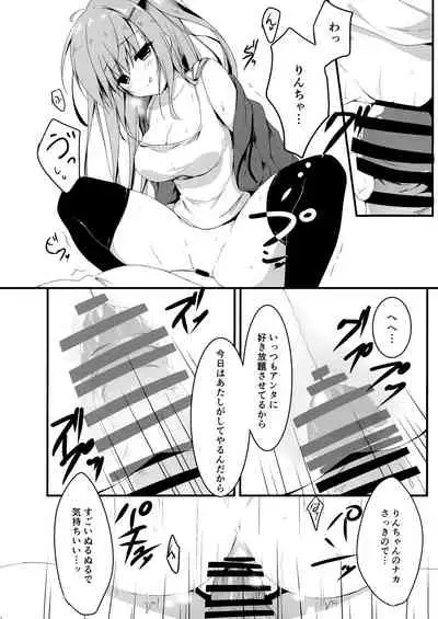 Dare ga Anta Mitai na Kimobuta to!! 4-honme