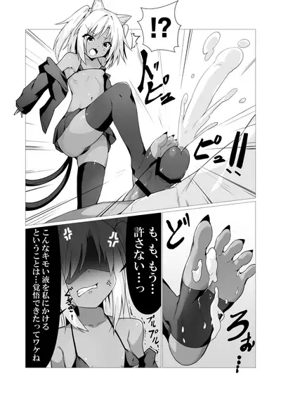 Hito ni Mienai Youkai nara Nani shite mo Gouhou!?