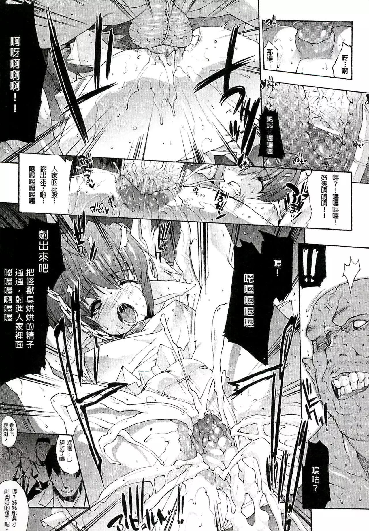 Injyutsu no Yakata - Residence of Obscene Art | 淫術之館