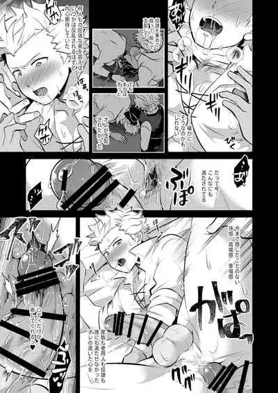 Kimi o * Shite Boku mo **