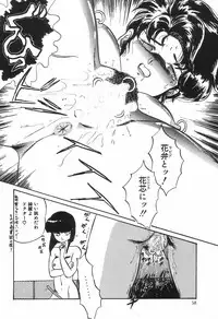 [Makita Aoi] Kyouteki Kagaku Club - Welcome Science of Madness Club