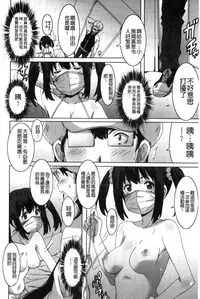 [PONPON] Himegoto etchi [Chinese]