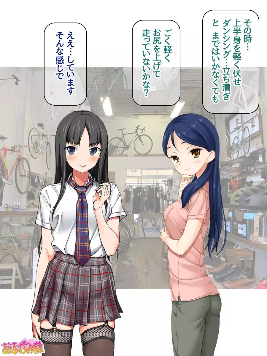 Nanase-chan NTR! Jitensha Diet Hen Ch. 41.3-45