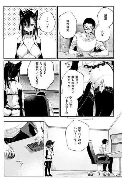 [Achumuchi] Saijaku Gal wa Ikizurai! - The weakest pussy is hard to go.