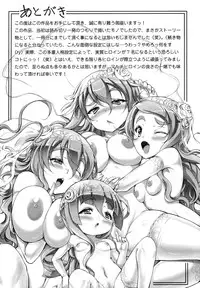 [Usyuuri] Multiple Flowers