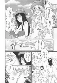 [Inochi Wazuka] Himitsu no Bus tour ~Boku no Bus guide Nisshi~