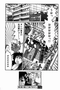 [Tsuya Tsuya] Chikage