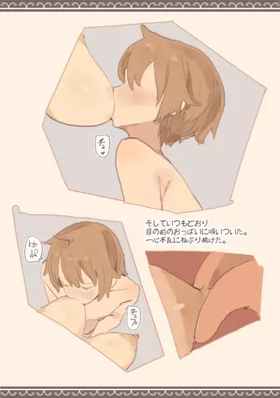 ramia to syounen no kougou