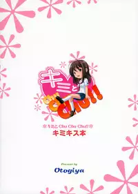(C70) [OTOGIYA X-9 (Mizuki Haruto)] Kimi to Chuchuchu!! (KiMiKiSS)