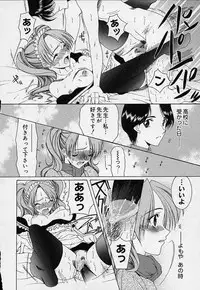 [Saki Urara] Mahou ni Kakare