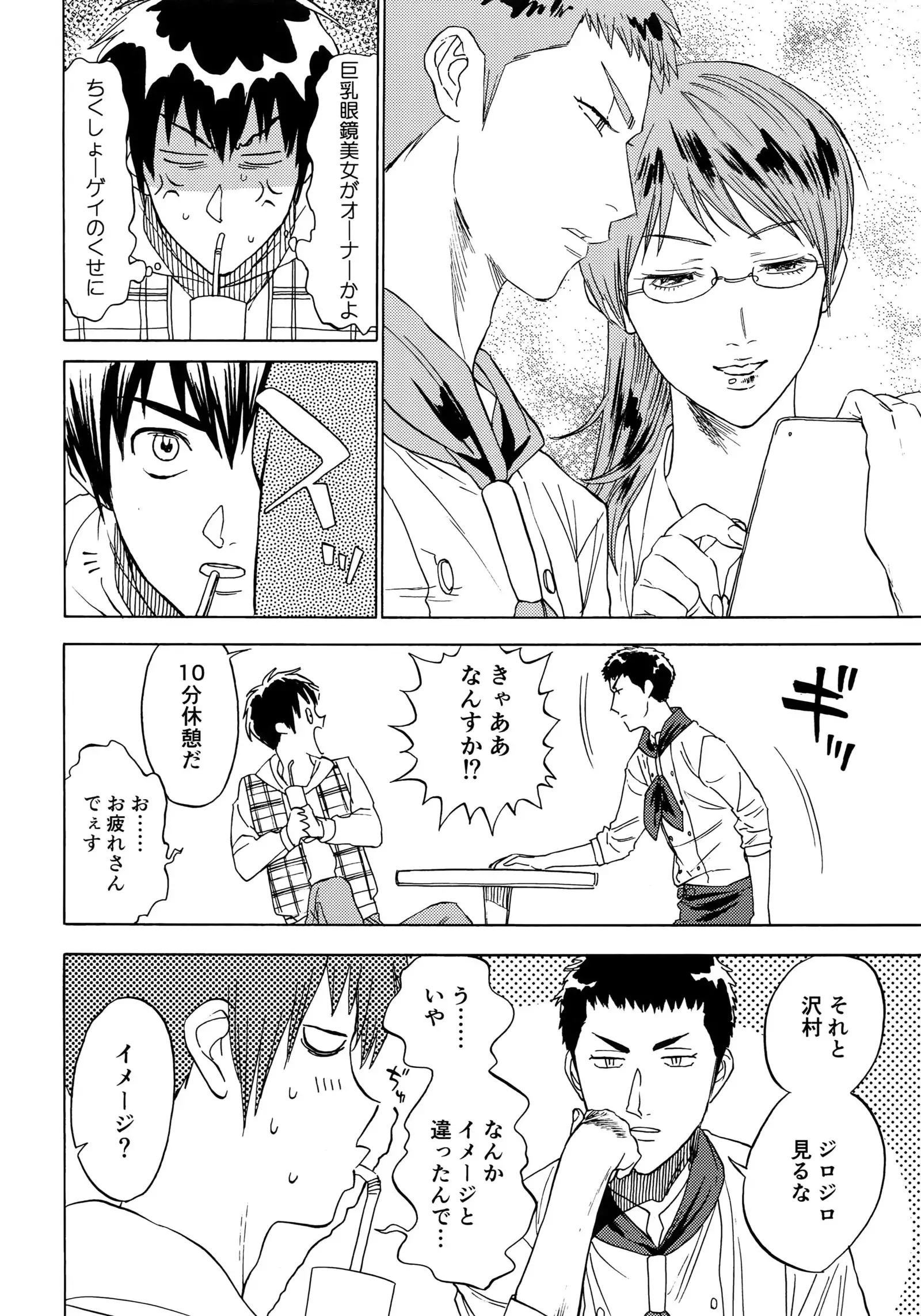 Sayonara dake ga jinsei ka