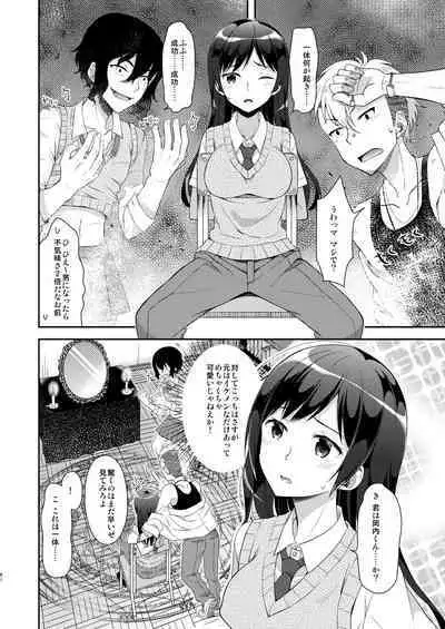 [Shishunki Paradigm (Amu)] TS Soshuuhen