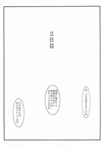 (C71) [STUDIO TRIUMPH (Mutou Keiji)] Astral Bout ver. 12 (Mahou Sensei Negima!)