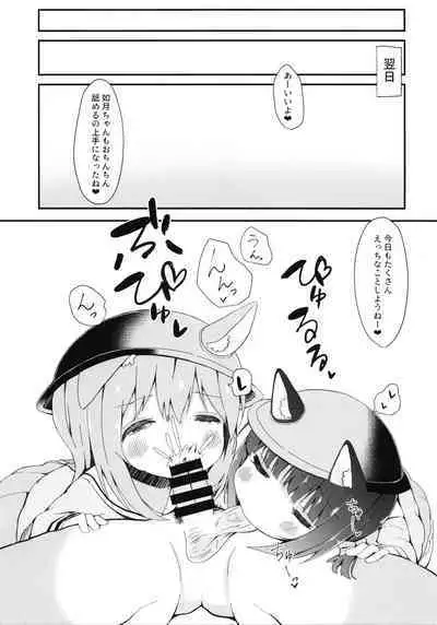 Shuki Shuki ShukiKan!