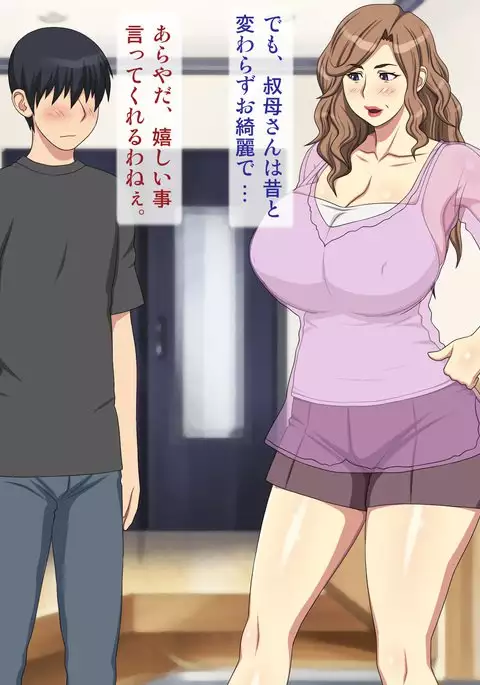 Hahakata no Oba ga Ero Sugi nanoni Itazura Shitekuru!