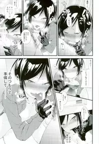 [Ranchin (Hitahita)] Iiwanai Futari no Oyakusoku (Touken Ranbu)