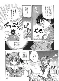 [Izumo Kuutarou] MOTION CLIP