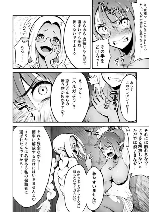 Futanari Chinpo ni Shokushu Sanran